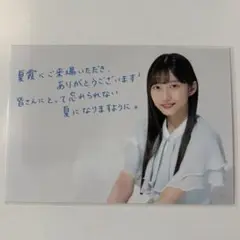 2025年最新】早崎すずきの人気アイテム - メルカリ