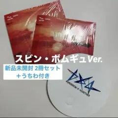 【TXT】TOGETHER Afterglow Ver. 2冊+うちわ付き