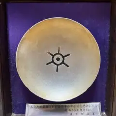 純銀杯　純銀　永年勤続感謝記念　東京都知事 純銀杯 純銀 永年勤続感謝記念 東京都知事 純銀杯 純銀 永年勤続感謝