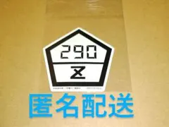 ブルーロック展 入場特典　ランキングステッカー 蜂楽廻 Z 290