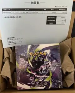 ポケセン産 ポケモンカードゲーム アビスアイ box シュリンク付き
