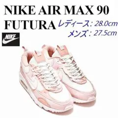 J3新品 27.5cm ナイキ エアマックス90 フューチュラ DM9922