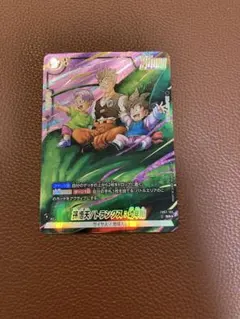 ドラゴンボールフュージョンワールド fb07-105 悟天トランクス
