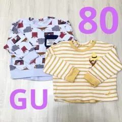 GU トレーナー 2枚セット 80cm