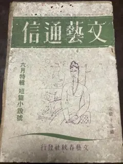 2025年最新】川崎長太郎の人気アイテム - メルカリ