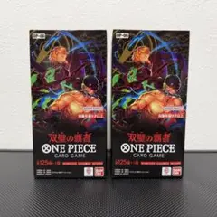 ￼ワンピース双壁の覇者 1カートン分(12BOXセット)すべてローダー付き ワンピース】ONE PIECEカードゲーム ブースターパック 双璧の覇者【OP