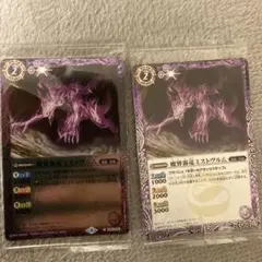 バトルスピリッツ ミストヴルム　未開封　2枚　バトスピ