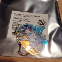 美少女戦士セーラームーン　セーラーマーキュリー　レゾネ展　アクリルキーホルダー