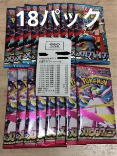 メガブレイブ　10パック　メガシンフォニア　8パック　計18バラパックまとめ売り