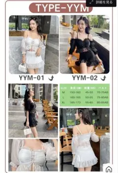 ブラック セパレート水着