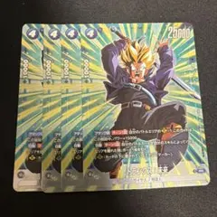 ドラゴンボール フュージョンワールド プロモ　FP-098　トランクス：未来