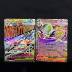 メガサーナイトex MA メガドリームex ポケモンカード