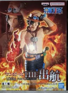 ワンピース THE 出航 エース フィギュア