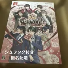 未開封 テニプリ ドキサバと学プリ ゲームソフト入り特典セット