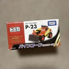 プレーンズ トミカ パインコーン P-23 - メルカリ