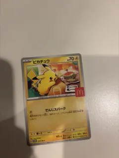 【PSA10】ピカチュウ020/M-Pマクドナルドプロモ