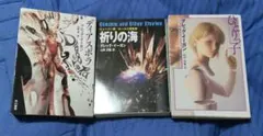 グレッグ・イーガン 文庫3冊セット ハヤカワ文庫