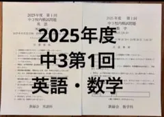 2026年最新】鉄緑会 中1 英語の人気アイテム - メルカリ
