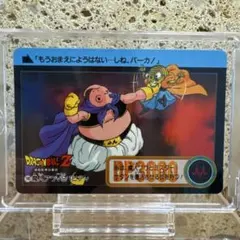 ドラゴンボールZ 212パワーボール ベジータ - メルカリ