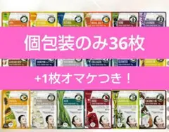F③ ミトモ MITOMO フェイスパック 個包装 18種類36枚 まとめ売り