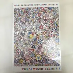 村上隆 ジグソーパズル SKULLS & FLOWERS BLUE 875ピース - メルカリ