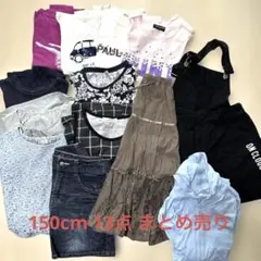夏服 13点 まとめ売り キッズ150cm 女の子