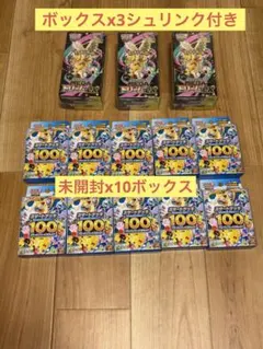 S*’様 新品未開封【メガドリームEX】 3ボックスと【スタートデッキ100】1