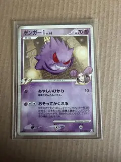 2026年最新】ポケモンカード ゲンガー 1edの人気アイテム - メルカリ