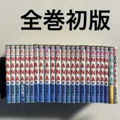 2025年最新】NANA 7.8巻 初版の人気アイテム - メルカリ