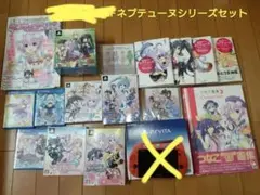 弥生さま専用超次元ゲイムネプテューヌ　ソフト&書籍