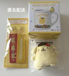 サンリオキャラクターズ　当りくじ　ポムポムプリン 3点セット