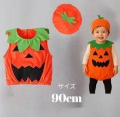 【全品セール中】ハロウィンキッズ かぼちゃコスチューム 90cm