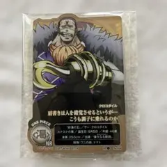 一番くじ ワンピース G賞 麦わらストアコラボ クロコダイル アクスタ