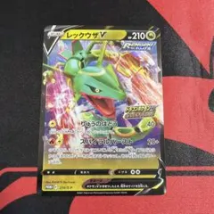 最終価格！　ポケモンカード レックウザv 210/S-P PSA9 2026年最新】レックウザV 210/S-Pの人気アイテム - メルカリ