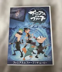 ディズニー　フィニアスとファーブ　ザムービー　DVD