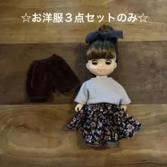88メルちゃん☆ソランちゃんお洋服３点セットコーデハンドメイド