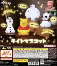 ライトマスコット くまのプーさん