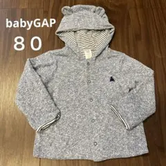 babyGAP リバーシブル くま耳パーカー