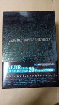 BALDR MASTERPIECE CHRONICLE 再販版 Amazon.co.jp: BALDR MASTERPIECE CHRONICLE : PCソフト