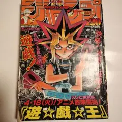 2025年最新】週刊少年ジャンプ2000年20号の人気アイテム - メルカリ