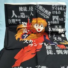 エヴァンゲリオン 　ハギレ　1枚