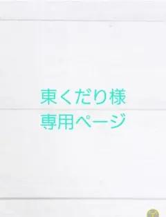 東くだり様専用 キャスケード＊アンティークS-092 サイズ変更ワイヤークラフト