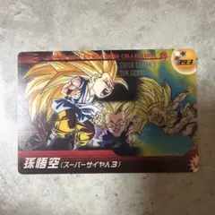 ドラゴンボール カードダス 龍拳 超サイヤ人3孫悟空 - メルカリ