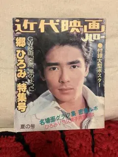 2026年最新】昭和映画雑誌の人気アイテム - メルカリ
