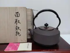 鉄瓶 鬼霰　鋳師　金森紹栄氏作　共箱入 2026年最新】金森 紹栄の人気アイテム - メルカリ