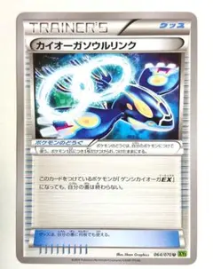 2025年最新】カイオーガの人気アイテム - メルカリ