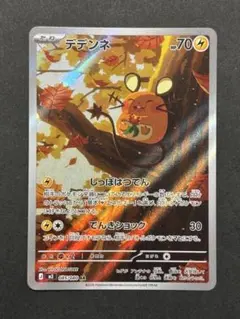 Item thumbnail for item 31f5d045-6af8-484a-a1ca-7787671c9296