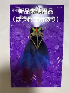 カラスダンサー キャラクターグッズ