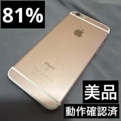 美品 iPhone 6s 16GB ローズゴールド LH545