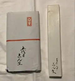 古今亭志ん生　落語セット　てぬぐい　扇子 古今亭志ん生 落語セット てぬぐい 扇子 - メルカリ